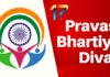 പ്രവാസി ഭാരതീയ ദിവസ്; ഡിസംബർ 26 വരെ രജിസ്ട്രേഷൻ നടത്താം