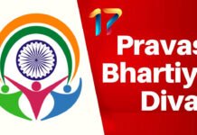 പ്രവാസി ഭാരതീയ ദിവസ്; ഡിസംബർ 26 വരെ രജിസ്ട്രേഷൻ നടത്താം