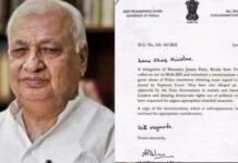 കോഴക്കേസ് പ്രതികളായ ബി ജെ പി പ്രവർത്തകരെ സംരക്ഷിക്കാന് ഗവര്ണർ ഇടപെട്ടു