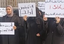 ജോലി ആവശ്യപ്പെട്ട് ഇംഗ്ലീഷ് ബിരുദധാരികളായ സ്വദേശി യുവതികൾ സമരം നടത്തി