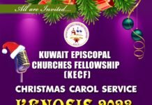 കെ.ഇ.സിഫ്. ക്രിസ്തുമസ്സ് കരോൾ സർവ്വീസ്സ് ഇന്ന്