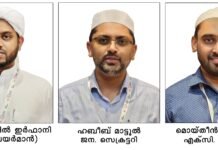 രിസാല സ്റ്റഡി സര്ക്കിള് ഗ്ലോബല് സമ്മിറ്റ് സമാപിച്ചു പുതിയ സാരഥികളെ തിരഞ്ഞെടുത്തു