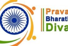 2023ലെ പ്രവാസി ഭാരതീയ സമ്മാന് പുരസ്കാരത്തിന് 27 പ്രവാസികൾ അർഹരായി