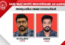 കല കുവൈറ്റ് അബുഹലീഫ മേഖലക്ക് പുതിയ ഭാരവാഹികൾ.