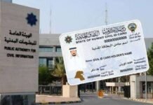 മെയ് 23 നു മുമ്പ് നൽകിയ സിവിൽ ഐ. ഡി. കാർഡ് അപേക്ഷകളിൽ കാർഡ് ഇഷ്യു ചെയ്യുന്നത് നിർത്തിവെച്ചു