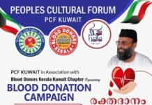 പിസിഎഫ് കുവൈറ്റ് ബ്ലഡ് ഡോനെഷൻ ക്യാമ്പ് നടത്തും
