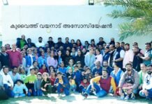 കുവൈത്ത് വയനാട് അസോസിയേഷൻ വിന്റർ പിക്നിക് സംഘടിപ്പിച്ചു