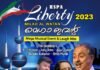 ഹൃദയസ്പർശ്ശം “ലിബർട്ടി-2023” മീലാദ് അൽ വത്തൻ മെഗാ ഷോ ഫെബ്രുവരി 24നു