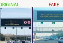 വ്യാജ സന്ദേശങ്ങൾ പ്രചരിപ്പിക്കുന്നവർക്കെതിരെ മുന്നറിയിപ്പുമായി എംഒഐ