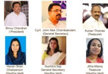 അജപാക് വാർഷിക പൊതുയോഗം സംഘടിപ്പിച്ചു.