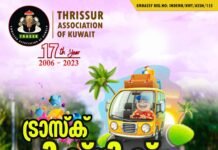 ട്രാസ്ക് റിഗ്ഗായി ഗാർഡനിൽ പിക്നിക് സംഘടിപ്പിക്കുന്നു