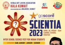 SCIENTIA-2023 – ശാസ്ത്രമേള ഏപ്രിൽ 28 ന്, ഡോക്ടർ വൈശാഖൻ തമ്പി മുഖ്യാതിഥി.