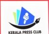 മീഡിയവൺ സംപ്രക്ഷണ വിലക്ക് നീക്കിയ സുപ്രീംകോടതി വിധി സ്വാഗതാർഹമെന്ന് കേരള പ്രസ് ക്ലബ് കുവൈറ്റ്