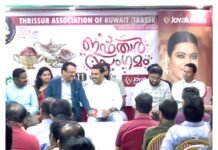 ട്രാസ്ക് ഇഫ്താർ സംഗമം നടത്തി