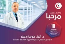 സാൽമിയ ക്ലിനിക്കിൽ  ഡോ. അനിൽ കുമാർ ധറിൻ്റെ സേവനം ലഭ്യമാണ്.