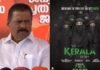 ‘കേരള സ്റ്റോറി ‘; കേരളത്തെ അപമാനിക്കുന്നതും മതസൗഹാര്ദ്ദത്തെ തകര്ക്കാന് ശ്രമിക്കുന്നതും അതീവ ഗൗരവമുള്ള വിഷയമാണെന്ന് MV ഗോവിന്ദൻ