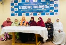 ഇസ്ലാമിക് വിമന്സ് അസോസിസേഷന് (ഐവ) വനിതാ സമ്മേളനം സംഘടിപ്പിക്കുന്നു