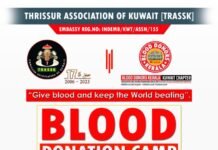 തൃശ്ശൂർ അസോസിയേഷൻ ഓഫ് കുവൈറ്റ് മെയ് 5ന് രക്തദാന ക്യാമ്പ് നടത്തുന്നു