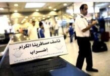 ന്യായ വേതനം എന്ന ആവശ്യം അംഗീകരിച്ചില്ലെങ്കിൽ കടുത്ത നടപടികളിലേക്ക് കടക്കുമെന്ന് കുവൈറ്റ് എയർവേയ്സ് ജീവനക്കാർ