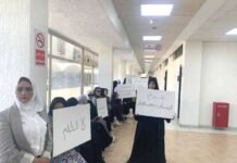 അംഗപരിമിതർക്കായുള്ള പബ്ലിക് അതോറിറ്റിയുടെ വൊക്കേഷണൽ റീഹാബിലിറ്റേഷൻ ഡിപ്പാർട്ട്മെന്റിലെ ജീവനക്കാർ കുത്തിയിരിപ്പ് സമരം നടത്തി