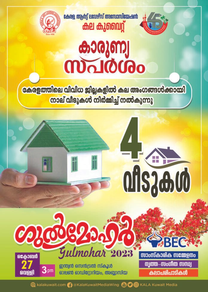 House Project_Flyer_2023