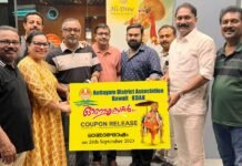 കെ.ഡി.എ.കെ പൊന്നോണം 2023 ഫ്ലെയർ പ്രകാശനം ചെയ്തു