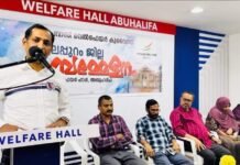 പ്രവാസി വെൽഫെയർ കുവൈറ്റ് മലപ്പുറം ജില്ല സമ്മേളനം സമാപിച്ചു.