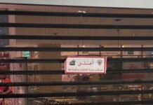 സാധനങ്ങൾക്ക് അമിത വില ഈടാക്കിയെന്ന് കണ്ടെത്തിയ ഷോപ്പിംഗ് സെന്റർ അടച്ചു