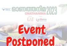 തനിമ കുവൈത്ത് ഓണത്തനിമ 2023 വടംവലി മത്സരം മാറ്റിവെച്ചു