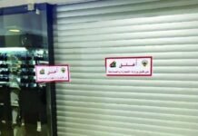 വ്യാജ ഡിസൈനർ സാധനങ്ങളുടെ വിൽപ്പന, 10 സ്റ്റോറുകൾ അടച്ചു പൂട്ടി