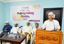 എസ്.എസ്.എഫ് ഗോൾഡൻ ഫിഫ്റ്റി: പ്രവാസത്തിന്റെ ഐക്യ ദാർഢ്യം