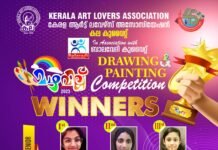 ‘മഴവില്ല്- 2023’ ചിത്ര രചനാ മത്സരം ; വിജയികളെ പ്രഖ്യാപിച്ചു.
