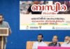 ഫലസ്തീൻ ; സമാധാനം പുനഃസ്ഥാപിക്കാൻ അറബ് രാജ്യങ്ങൾ മുന്നിട്ടിറങ്ങണം – ഐ.ഐ.സി ബസ്വീറ സംഗമം