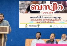 ഫലസ്തീൻ ; സമാധാനം പുനഃസ്ഥാപിക്കാൻ അറബ് രാജ്യങ്ങൾ മുന്നിട്ടിറങ്ങണം – ഐ.ഐ.സി ബസ്വീറ സംഗമം