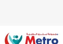 അത്യാധുനിക വെർട്ടിഗോ & ഓഡിയോമെട്രി സേവനങ്ങളുമായി മെട്രോ മെഡിക്കൽ ഗ്രൂപ്പ്