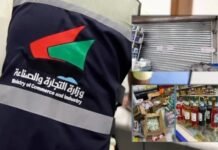 കാലഹരണപ്പെട്ട ഭക്ഷ്യവസ്തുക്കളുടെ വില്പന; കുവൈറ്റിൽ ഒരു കട അടച്ചുപൂട്ടി