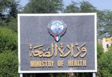 MoH ഫർവാനിയയിൽ ഭക്ഷ്യവസ്തുക്കൾ കൈകാര്യം ചെയ്യുന്നവരുടെ പരിശോധനാ കേന്ദ്രം ആരംഭിച്ചു