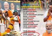 ”ഉച്ചഭക്ഷണം എസ്സി-എസ്ടി നേതാക്കൾക്കൊപ്പം”; കെ. സുരേന്ദ്രന്റെ പദയാത്ര നോട്ടീസ് വിവാദത്തിൽ
