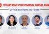 പ്രോഗ്രസീവ് പ്രൊഫഷണൽ ഫോറത്തിന് പുതിയ ഭാരവാഹികൾ