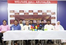 പ്രവാസി വെൽഫെയർ കുവൈത്ത്. പത്താം വാർഷിക സമ്മേളനം ഫെബ്രുവരി 25 ന്