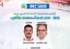 സൗദി ഐഎംസിസിക്ക് പുതിയ നേതൃത്വം
