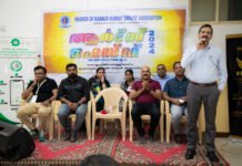 (ഫോക്ക്) ആർട്സ് ഫെസ്റ്റ് 2024 നു തുടക്കമായി