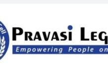 വിദേശ തൊഴിൽ തട്ടിപ്പ് : പ്രവാസി ലീഗൽ സെല്ലിന്റെ നിവേദനത്തിൽ കേരള സർക്കാർ രണ്ട് മാസത്തിനകം തീരുമാനമെടുക്കണമെന്ന് ഹൈകോടതി
