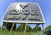 ജീവനക്കാർക്ക് വിരലടയാള സംവിധാനം കർശനമാക്കി ആരോഗ്യ മന്ത്രാലയം