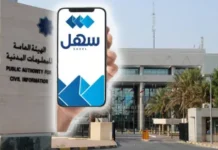 ഇനി പിഴകൾ ഒഴിവാക്കാം; പുതിയ സേവനവുമായി സഹേൽ ആപ്പ്