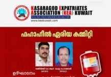 കെ ഇ എ ഫഹാഹിൽ ഏരിയ, ബി ഡി കെ കുവൈത്ത് രക്തദാന ക്യാമ്പ് നാളെ