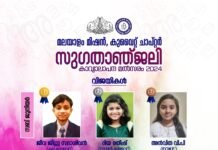 മലയാളം മിഷൻ കുവൈറ്റ് ചാപറ്റർ സുഗതാഞ്ജലി കാവ്യാലാപന മൽസരം സംഘടിപ്പിച്ചു