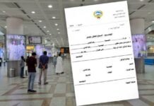 കുട്ടികൾക്ക് രാജ്യം വിടാൻ പിതാവിന്റെ അനുമതി നിർബന്ധം