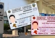 സിവിൽ ഐഡിയിലെ മേൽവിലാസം പുതുക്കിയില്ലെങ്കിൽ ‘പണി’ കിട്ടും