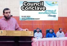 മഹിതമായ പാരമ്പര്യമുള്ള രാജ്യമാണ് ഇന്ത്യ – ഐ.ഐ.സി